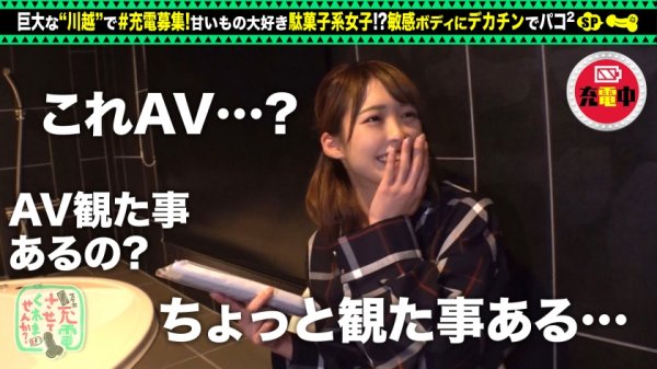 【バックでイキ狂う敏感スレンダー美少女】モバイルバッテリーを借りて駄菓子女子とパコパコSP！！引き締まった美ボディを好き放題！大画面AV観賞からの徹底電マ責め！デカチン頬張りシックスナイン！バック中心に巨根チ●コを味わえ！！【充電させてくれませんか？NO.5】