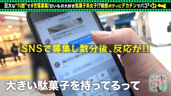 【バックでイキ狂う敏感スレンダー美少女】モバイルバッテリーを借りて駄菓子女子とパコパコSP！！引き締まった美ボディを好き放題！大画面AV観賞からの徹底電マ責め！デカチン頬張りシックスナイン！バック中心に巨根チ●コを味わえ！！【充電させてくれませんか？NO.5】