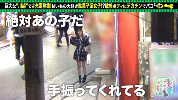 【バックでイキ狂う敏感スレンダー美少女】モバイルバッテリーを借りて駄菓子女子とパコパコSP！！引き締まった美ボディを好き放題！大画面AV観賞からの徹底電マ責め！デカチン頬張りシックスナイン！バック中心に巨根チ●コを味わえ！！【充電させてくれませんか？NO.5】