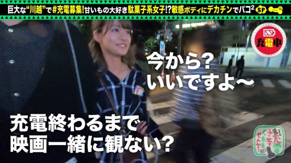 【バックでイキ狂う敏感スレンダー美少女】モバイルバッテリーを借りて駄菓子女子とパコパコSP！！引き締まった美ボディを好き放題！大画面AV観賞からの徹底電マ責め！デカチン頬張りシックスナイン！バック中心に巨根チ●コを味わえ！！【充電させてくれませんか？NO.5】