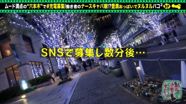 【川村晴】【特盛Hカップお姉さん】モバイルバッテリーを借りてナースキャバ嬢とパコパコSP！！巨乳にくびれの反則級美スタイル！乳首ローター装着でおっぱい釣り上げ！敏感マ●コはエッチに消毒潮噴射！ぶっとい注射でたっぷり中出し連続セックス！！！【充電させてくれませんか？NO.6】