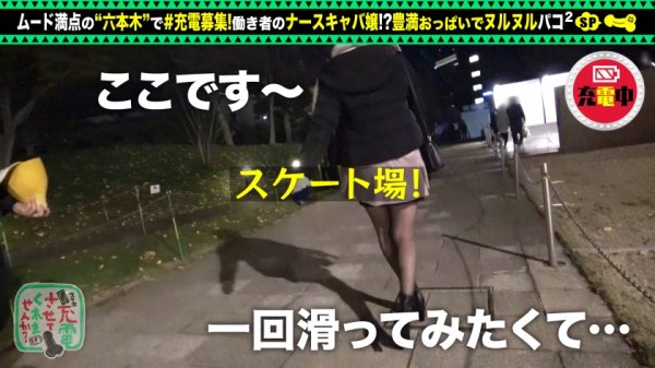 【川村晴】【特盛Hカップお姉さん】モバイルバッテリーを借りてナースキャバ嬢とパコパコSP！！巨乳にくびれの反則級美スタイル！乳首ローター装着でおっぱい釣り上げ！敏感マ●コはエッチに消毒潮噴射！ぶっとい注射でたっぷり中出し連続セックス！！！【充電させてくれませんか？NO.6】