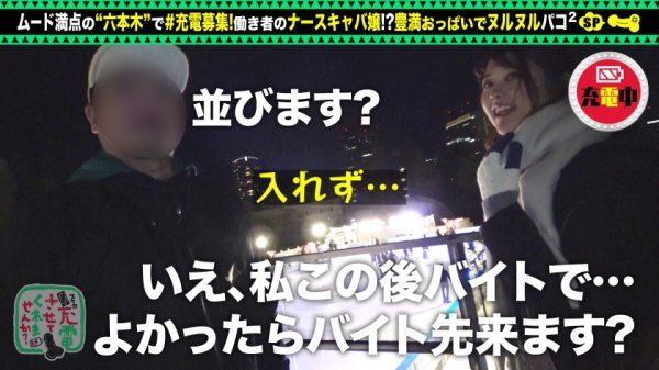 【川村晴】【特盛Hカップお姉さん】モバイルバッテリーを借りてナースキャバ嬢とパコパコSP！！巨乳にくびれの反則級美スタイル！乳首ローター装着でおっぱい釣り上げ！敏感マ●コはエッチに消毒潮噴射！ぶっとい注射でたっぷり中出し連続セックス！！！【充電させてくれませんか？NO.6】