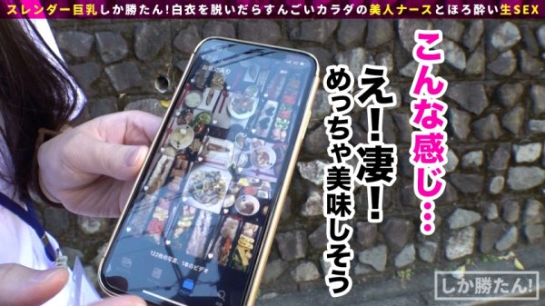 【成美このは】【パイパン+ボンテージ+ナース】スレンダー巨乳しか勝たん！！細身の色白美人ナースが舞い降りた！そのデカ乳から繰り出されるパイズリは奇跡の包容力！ボンテージ装備の連続セックスで大量中出しだwww【NO.2このは】