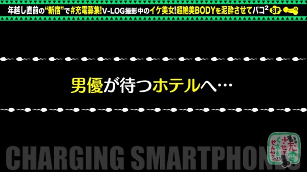 【早川ひかり】【泥酔放尿日記】モバイルバッテリーを借りてV-log撮影中の美女とパコパコSP！！紅いスケベランジェリーを纏うスレンダーボディ！バイブを挿入れながらひょっとこフェラ！後ろから首絞めピストンで生ハメ中出しV-log撮影♪【充電させてくれませんか？NO.7】