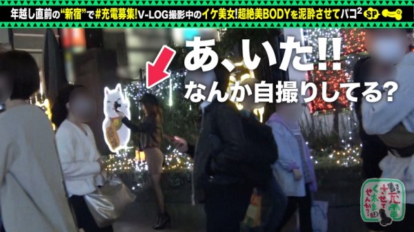 【早川ひかり】【泥酔放尿日記】モバイルバッテリーを借りてV-log撮影中の美女とパコパコSP！！紅いスケベランジェリーを纏うスレンダーボディ！バイブを挿入れながらひょっとこフェラ！後ろから首絞めピストンで生ハメ中出しV-log撮影♪【充電させてくれませんか？NO.7】