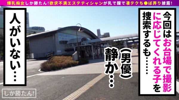 【辻井ほのか】【舌長Sテティシャン】爆乳痴女しか勝たん！！ベロ長の巨乳美女とお台場デーーートッ！攻める×受ける＝SM両立セックス！チ●コから足先まで舐められる！細身の肉体に全力中出しプレス！！【NO.4ほのか】