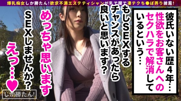 【辻井ほのか】【舌長Sテティシャン】爆乳痴女しか勝たん！！ベロ長の巨乳美女とお台場デーーートッ！攻める×受ける＝SM両立セックス！チ●コから足先まで舐められる！細身の肉体に全力中出しプレス！！【NO.4ほのか】