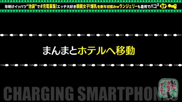 【佐知子】【おっとり眼鏡と中出し連戦】モバイルバッテリーを借りて巨乳眼鏡女子とパコパコSP！！お酒を飲みつつご無沙汰セックス！ぷっくりキレイな乳輪に、手入れの行き届いたおマ●コ！感度良好潮スプラッシュ！終始眼鏡着用で中出し二回戦をお届けしますwww【充電させてくれませんか？NO.8】