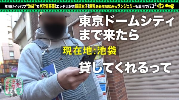 【佐知子】【おっとり眼鏡と中出し連戦】モバイルバッテリーを借りて巨乳眼鏡女子とパコパコSP！！お酒を飲みつつご無沙汰セックス！ぷっくりキレイな乳輪に、手入れの行き届いたおマ●コ！感度良好潮スプラッシュ！終始眼鏡着用で中出し二回戦をお届けしますwww【充電させてくれませんか？NO.8】