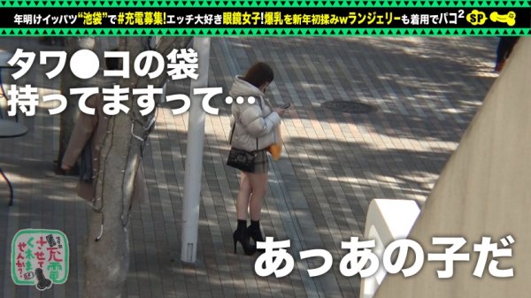 【佐知子】【おっとり眼鏡と中出し連戦】モバイルバッテリーを借りて巨乳眼鏡女子とパコパコSP！！お酒を飲みつつご無沙汰セックス！ぷっくりキレイな乳輪に、手入れの行き届いたおマ●コ！感度良好潮スプラッシュ！終始眼鏡着用で中出し二回戦をお届けしますwww【充電させてくれませんか？NO.8】