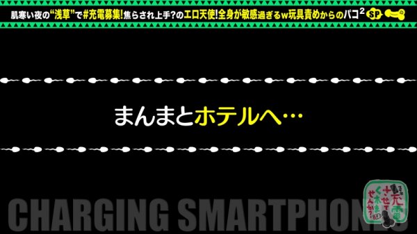 【加茂なぎ】【焦らされ→豪快ピストン】モバイルバッテリーを借りて自撮り美少女とパコパコSP！！水族館デートからのホテルへGO！「エッチでは焦らされたい...」玩具で焦らしてタメてズッポリ挿入！！中出し＆顔射の連パコセックスwww【充電させてくれませんか？NO.9】