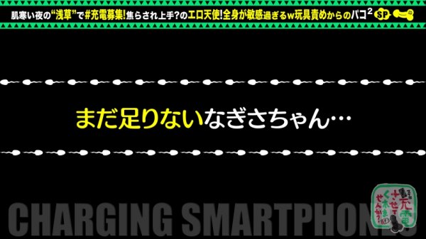 【加茂なぎ】【焦らされ→豪快ピストン】モバイルバッテリーを借りて自撮り美少女とパコパコSP！！水族館デートからのホテルへGO！「エッチでは焦らされたい...」玩具で焦らしてタメてズッポリ挿入！！中出し＆顔射の連パコセックスwww【充電させてくれませんか？NO.9】