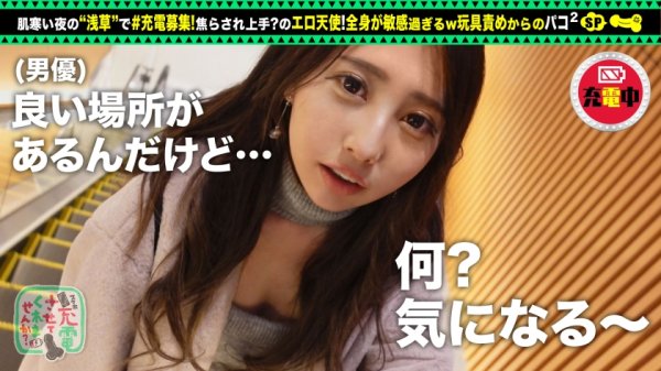 【加茂なぎ】【焦らされ→豪快ピストン】モバイルバッテリーを借りて自撮り美少女とパコパコSP！！水族館デートからのホテルへGO！「エッチでは焦らされたい...」玩具で焦らしてタメてズッポリ挿入！！中出し＆顔射の連パコセックスwww【充電させてくれませんか？NO.9】