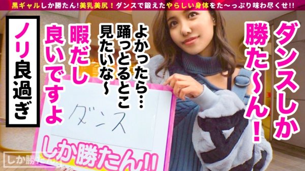 【沙和れもん】【ハーフギャル×ダンス×セックス】黒ギャルしか勝たん！！フィリピンハーフのパイパンダンサー登場！鍛えられた腹回り！腰つきがエロい！ソファや階段、場所お構いなくセックスダンス☆パーティー開催www【NO.5さら】