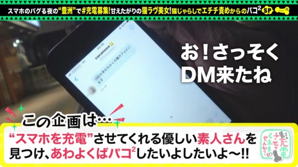 【中村ここね】【甘えんぼネコ娘と濃密交尾】モバイルバッテリーを借りて猫大好き女子とパコパコSP！！猫カフェで大盛りあがり！「甘えたいです」ホテルでイチャイチャ玩具プレイ！スケベな発情猫娘と種付け中出しで徹底交尾ッ！！！【充電させてくれませんか？NO.10】