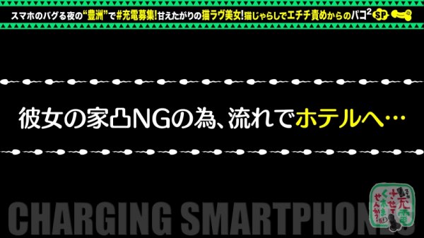 【中村ここね】【甘えんぼネコ娘と濃密交尾】モバイルバッテリーを借りて猫大好き女子とパコパコSP！！猫カフェで大盛りあがり！「甘えたいです」ホテルでイチャイチャ玩具プレイ！スケベな発情猫娘と種付け中出しで徹底交尾ッ！！！【充電させてくれませんか？NO.10】