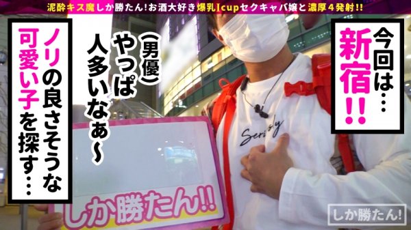 【天上みさ】【膣内イキ×痙攣×追撃ピストン】泥酔キス魔しか勝たん！！窒息不可避！？Hカップの凶器が暴れまわる！！！搾乳やイマラ、すけべオンパレード！糸引く泥酔パイパンマンコに容赦なく高速ピストン！「ヤバイ...おかしくなっちゃう...」イキ過ぎ注意報発令www【NO.7みさ】