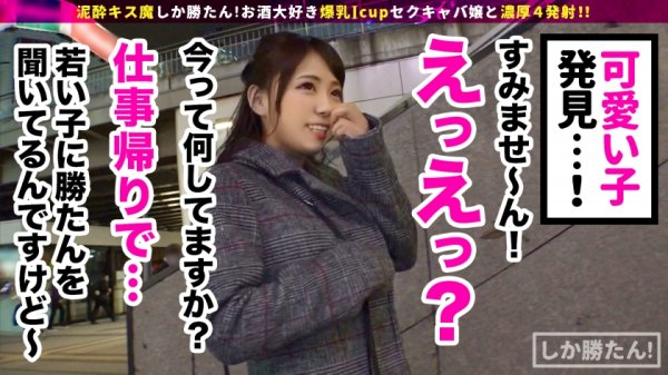 【天上みさ】【膣内イキ×痙攣×追撃ピストン】泥酔キス魔しか勝たん！！窒息不可避！？Hカップの凶器が暴れまわる！！！搾乳やイマラ、すけべオンパレード！糸引く泥酔パイパンマンコに容赦なく高速ピストン！「ヤバイ...おかしくなっちゃう...」イキ過ぎ注意報発令www【NO.7みさ】