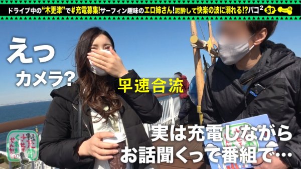 【碓氷れん】【全身ビンカン酔いどれ巨乳】充電器を借りてサーファー女子とパコパコSP！！酒を箱買い！ホテル飲みへGO！！即酔い即ハメの極上巨乳！床・風呂・洗面所、場所問わず野生むき出しの中出し2回+αの濃密セックスはヌキ所てんこ盛りwww【充電させてくれませんか？NO.11】