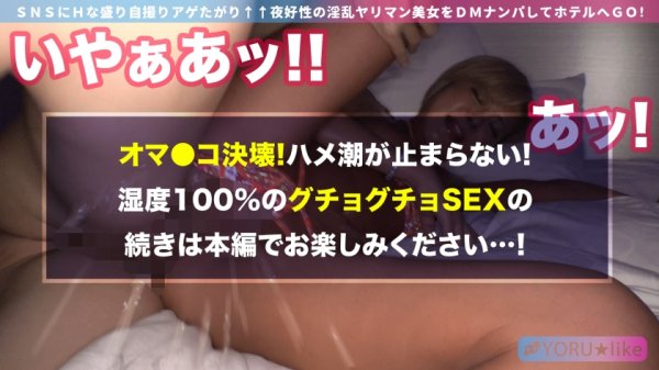 【淫乱黒光りギャル3P】NATSUKIちゃん★映えまくりの3P連続セックス開催！！ダンサーの美しい肉体美！「ピル飲んでる」中出し許可宣言！ヤリながら酒を飲む手が止まらない！？身体の色々なトコロに射精しまくりの連続セックスパーティーwww【YORU★like.2】