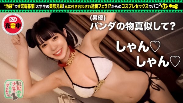 【横宮七海】【禁断の兄妹フェラ＆大量潮吹き】モバイルバッテリーを借りて大学生の超絶美少女とパコパコSP！！兄妹で求め合う！？エロい二人が登場！兄のコスプレ趣味に付き合う妹w背徳感MAXのお風呂フェラ！オモチャ責め大量潮吹きからの中出しセックス！！www【充電させてくれませんか？NO.14】