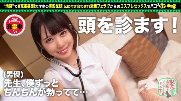 【横宮七海】【禁断の兄妹フェラ＆大量潮吹き】モバイルバッテリーを借りて大学生の超絶美少女とパコパコSP！！兄妹で求め合う！？エロい二人が登場！兄のコスプレ趣味に付き合う妹w背徳感MAXのお風呂フェラ！オモチャ責め大量潮吹きからの中出しセックス！！www【充電させてくれませんか？NO.14】