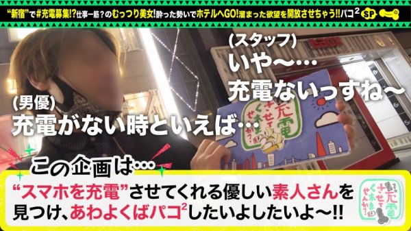 【百瀬凛花】【仕事一筋→チ●コ狂い】モバイルバッテリーを借りて欲求不満キャリアウーマンとパコパコSP！！スレンダーな美ボディをいただきます♪黒タイツに包まれた柔尻美脚でヌけ！仕事を忘れて、中出し上等のムーディセックスナイト開幕www【充電させてくれませんか？NO.16】