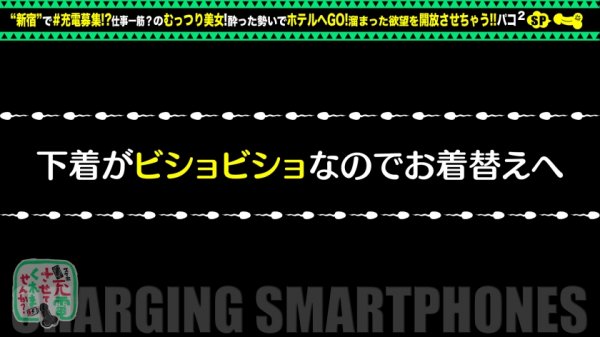 【百瀬凛花】【仕事一筋→チ●コ狂い】モバイルバッテリーを借りて欲求不満キャリアウーマンとパコパコSP！！スレンダーな美ボディをいただきます♪黒タイツに包まれた柔尻美脚でヌけ！仕事を忘れて、中出し上等のムーディセックスナイト開幕www【充電させてくれませんか？NO.16】