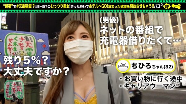 【百瀬凛花】【仕事一筋→チ●コ狂い】モバイルバッテリーを借りて欲求不満キャリアウーマンとパコパコSP！！スレンダーな美ボディをいただきます♪黒タイツに包まれた柔尻美脚でヌけ！仕事を忘れて、中出し上等のムーディセックスナイト開幕www【充電させてくれませんか？NO.16】