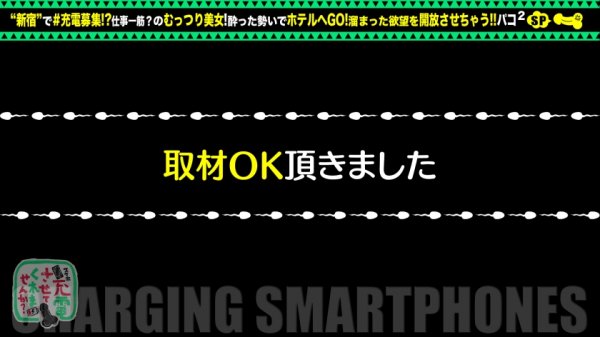 【百瀬凛花】【仕事一筋→チ●コ狂い】モバイルバッテリーを借りて欲求不満キャリアウーマンとパコパコSP！！スレンダーな美ボディをいただきます♪黒タイツに包まれた柔尻美脚でヌけ！仕事を忘れて、中出し上等のムーディセックスナイト開幕www【充電させてくれませんか？NO.16】