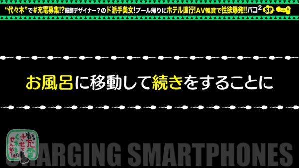 【来栖みく】【Fカップ+パイパン美女と中出し旅】モバイルバッテリーを借りて夏休み直前の学生さんとパコパコSP！！脱ぐと凄い！？Fカップおっぱい炸裂！AV鑑賞でムラムラ→露天風呂で性欲解消♪パイパンマ●コにオモチャ責め！中出しセックス後も電マでオナる性豪美女をヤり倒せwww【充電させてくれませんか？NO.17】