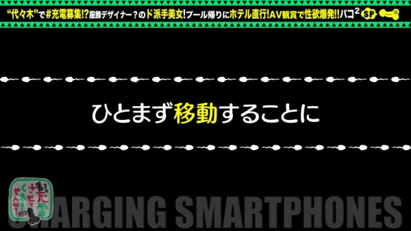 【来栖みく】【Fカップ+パイパン美女と中出し旅】モバイルバッテリーを借りて夏休み直前の学生さんとパコパコSP！！脱ぐと凄い！？Fカップおっぱい炸裂！AV鑑賞でムラムラ→露天風呂で性欲解消♪パイパンマ●コにオモチャ責め！中出しセックス後も電マでオナる性豪美女をヤり倒せwww【充電させてくれませんか？NO.17】