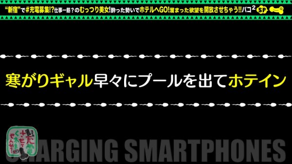 【来栖みく】【Fカップ+パイパン美女と中出し旅】モバイルバッテリーを借りて夏休み直前の学生さんとパコパコSP！！脱ぐと凄い！？Fカップおっぱい炸裂！AV鑑賞でムラムラ→露天風呂で性欲解消♪パイパンマ●コにオモチャ責め！中出しセックス後も電マでオナる性豪美女をヤり倒せwww【充電させてくれませんか？NO.17】
