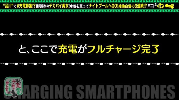 【宝生めい】【特大柔らかおっぱい】モバイルバッテリーを借りて旅行帰りの柔巨乳美人とパコパコSP！！ナイトプールで脱いだらボンキュッボンがすごいわwホテルまで待ちきれずぐいぐい胸アツがすごいわでw手マン→即特大潮吹きwマーライオンもおったまげwハメ潮スプラッシュ大連発 胸アツ！アツ盛りwww【充電させてくれませんか？NO.19】