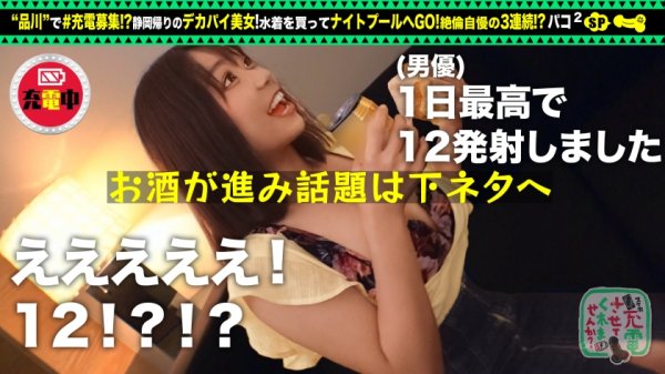 【宝生めい】【特大柔らかおっぱい】モバイルバッテリーを借りて旅行帰りの柔巨乳美人とパコパコSP！！ナイトプールで脱いだらボンキュッボンがすごいわwホテルまで待ちきれずぐいぐい胸アツがすごいわでw手マン→即特大潮吹きwマーライオンもおったまげwハメ潮スプラッシュ大連発 胸アツ！アツ盛りwww【充電させてくれませんか？NO.19】