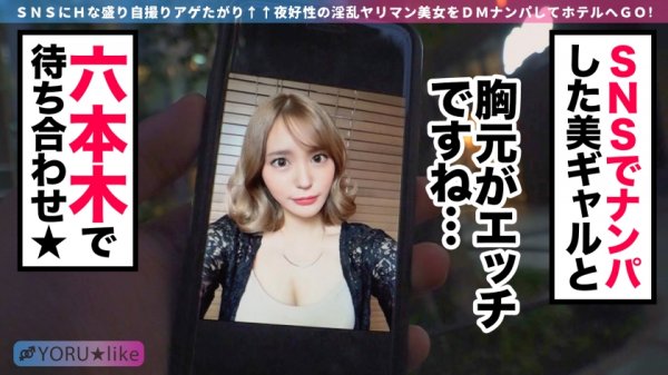 【百永さりな】【Hカップ美乳+ツヤツヤ美尻】MOMOちゃん★ガールズバーで働く百戦錬磨の美巨乳ガバマン嬢とAV男優がエロテク満載の頂上決戦！凡人とのHじゃ味わえなかったエクスタシーで潮吹きしまくり＆射精させまくりの相互絶頂SEX！【YORU★like.9】