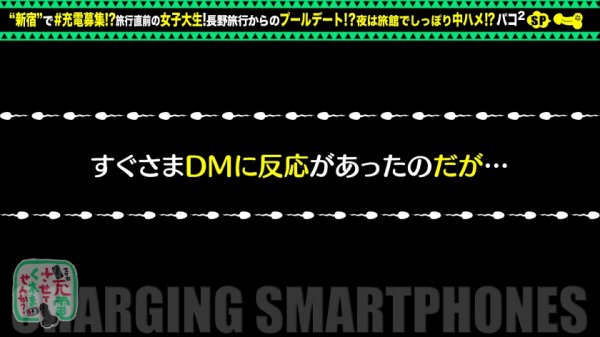 【七瀬アリス】【Fカップのモデル級美女】モバイルバッテリーを借りて旅行好き女子大生とパコパコSP！！旅行ってハメハメしがち？！容赦なしの濃密セックス！！2つの名器でイカセまくって彩とりどりのチンコを頬張り尽くす大満足120点な旅【充電させてくれませんか？NO.22】