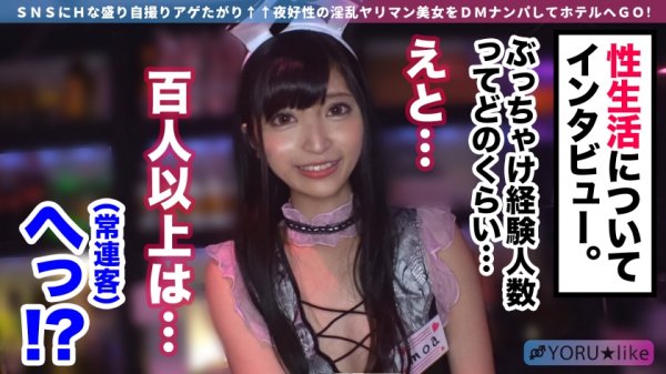 【安藤もあ】【スベ尻+極上くびれ】MOAちゃん★スレンダー美少女店員が働くコンカフェで待ち合わせ！チ●コしゃぶりたがりな彼女が肉棒欲を剥き出しにしてご奉仕プレイ＆底無しの性欲でチ●コ狂いの潮吹きしまくり絶頂顔射SEX！！【YORU★like.11】