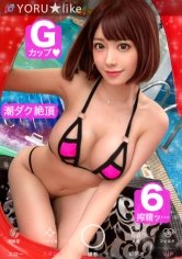 【有村のぞみ】【水上フェラ＆豪快潮吹き】NOZOMIちゃん★インスタグラマー美女とプール付きラブホへ直行！お酒を飲むとフェラしたくなる性癖発動でプールフェラ！鏡の前でスケベ姿を視姦しながら立ちバック高速ピストン！全身性感帯BODYで絶頂＆潮吹きしまくりの激イキSEX！【YORU★like.12】