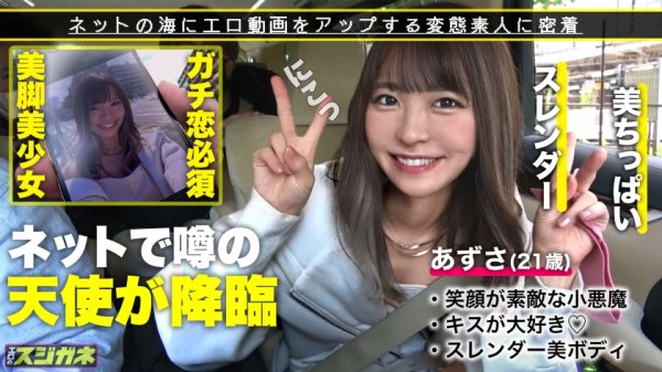 【東條なつ】【キュートなフェラ好き美少女】朝から晩までずーっといちゃいちゃしてたいフェラ笑顔無敵！本当はちょっと強引くらいのエッチが好きなバー店員専門学生はお酒弱いけど、酔うとめっちゃキスしたくなるキス魔どエロさ満点！ ぷりっっぷりのお尻を揺らして吸いつくようなバックで男を 100%イカせる！！このあざと可愛いボディ！！！くねくねイキ狂うスケベにチ●コ2本で連続セックスwww【エロのスジガネNO.4】