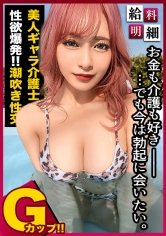 【逢見リカ】【Hな介護で稼ぐG乳美女登場】【新企画始動】【給料明細 #01】初回はギャラ介護士の仕事に密着！！オジサンを虜にするパイパン美巨乳スレンダーボディ！！献身的な吸い尽くしフェラサービス！！バリキャリ女子がイキ乱れる潮吹き連発中出しSEX！！