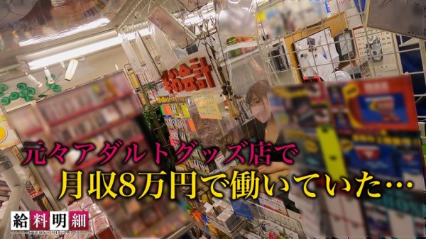 【結城りの】【最強神乳ボディ×激潮ハメ狂い】【給料明細 #02】圧倒的リアル！超セクシーお姉さんの絶頂イキオナニー公開！？大人のオモチャを転売する本当の理由とは…！？色気ダダ漏れ、全てが濃厚！！Gカップ極上おっぱいを振り乱す暴走快感本気SEX！！