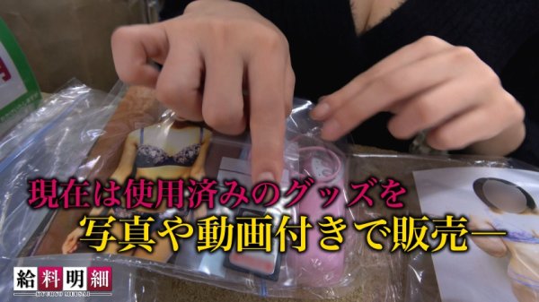 【結城りの】【最強神乳ボディ×激潮ハメ狂い】【給料明細 #02】圧倒的リアル！超セクシーお姉さんの絶頂イキオナニー公開！？大人のオモチャを転売する本当の理由とは…！？色気ダダ漏れ、全てが濃厚！！Gカップ極上おっぱいを振り乱す暴走快感本気SEX！！