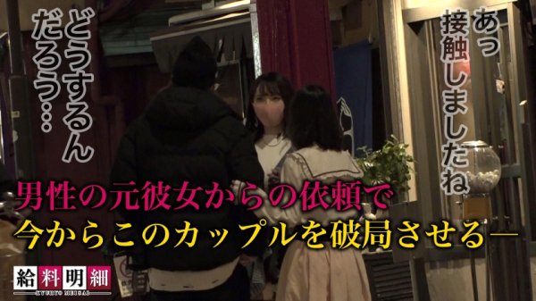 【小花のん】【寝取り好き美女の誘惑エロボディー】【給料明細 #04】別れさせのエキスパートに完全密着！！まじでエロい極上おっぱい＆ぷりぷり桃尻！！あざと可愛い小悪魔女子が超接近色仕掛け～からの甘々いちゃらぶセックス！！