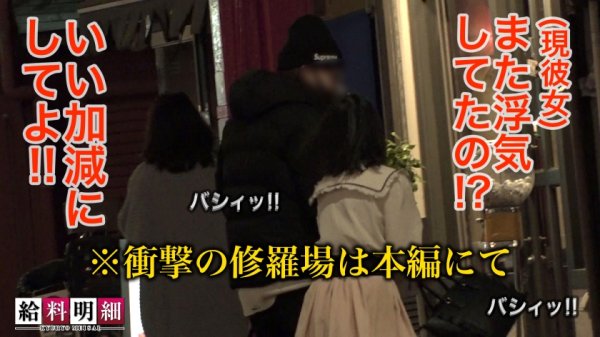 【小花のん】【寝取り好き美女の誘惑エロボディー】【給料明細 #04】別れさせのエキスパートに完全密着！！まじでエロい極上おっぱい＆ぷりぷり桃尻！！あざと可愛い小悪魔女子が超接近色仕掛け～からの甘々いちゃらぶセックス！！