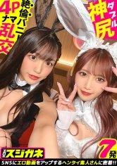 【木下ひまり＆斎藤あみり】【Wバニー美女とイキ狂う】神尻神回120分SP！経験人数50＆60！合わせて3桁超えの超ヤリマンコンビ登場！！見どころしかない全編エロス！何度イッてもチ●コを離さない！痴女ってヨシ！おねだりしてヨシ！二人同時に潮吹き！？セックスしすぎてマ●コが閉じないエクスタシーの連続！！？美女二段重ねでマ●コをダブルで味わえッ！【エロのスジガネNO.14】