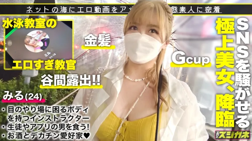 【美園和花】【チ●コで男を測るヤリマン】飲みの席とSNSを駆使して遊び相手を探す！むっちりBODYの先生は距離近めでボディタッチ！？乳首ぽっちで男を興奮させるど変態！！出会った男とチ●コは離さないエロコミュニケーションの天才！ぶっかけぶちまけるまでヤリまくる暴れん坊wとにかく奥で男を100%イカせる！！奥に突かれ奥までしゃぶり尽くすおしっこ潮よだれ汁ダラダラ吸いつくような舐めといやらし腰使いで逆指導中出しセックスwww【エロのスジガネNO.18】