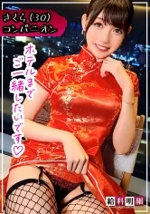 【岬さくら】【美脚見せつけスリット悩殺】【給料明細 #12】妖艶な魅力溢れるチャイナドレスを身にまとい過激すぎるセクシー接待で稼ぐ、バツイチ美女の生き様を大公開！！究極の絶頂！！じっくり楽しむ悶絶極上スローSEX！！