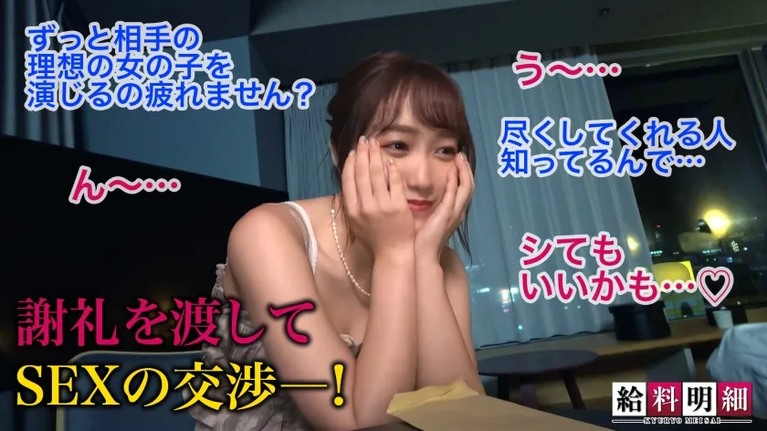 【若宮穂乃】【肉感ムチエロ神ボディ】【給料明細 #13】どこまでOK？！レンタル彼女の仕事に密着→甘え上手で距離感ゼロなイチャイチャデートにガチ恋必至！！十全十美のG乳カノジョが稼ぎ出す給与は一体いくら？？ヌルテカ巨尻、揺れる爆乳！！ねっとりとした腰づかいの必殺騎乗位を味わう濃密SEX！！